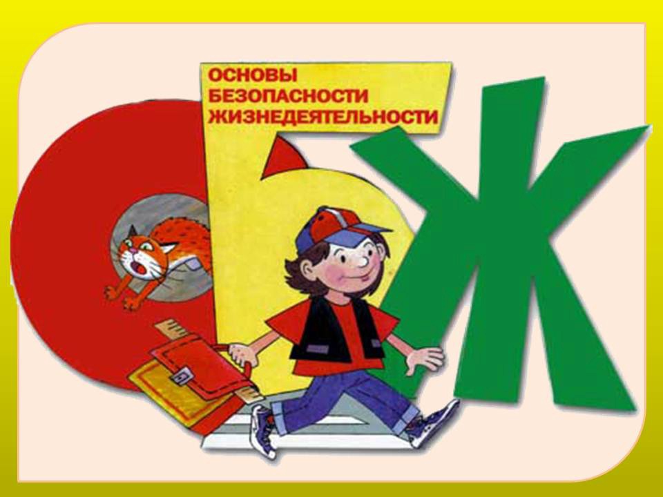Кабинет ОБЖ