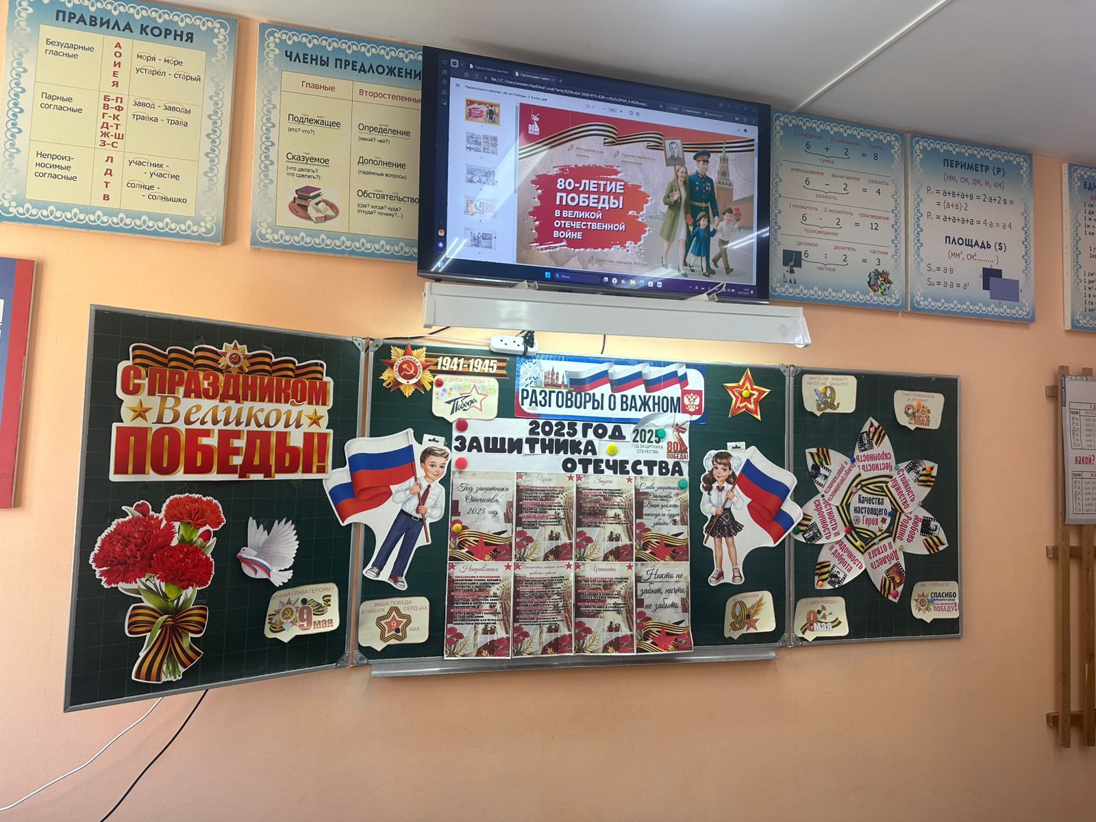 В канун празднования Великой Победы в Гимназии18 прошли праздничные уроки, посвящённые 80-летию Победы. Педагоги и учащиеся очень ответственно подошли к уроку &amp;quot;Разговоры о Важном&amp;quot;, в каждом классе состоялась беседа о юбилейной дате.